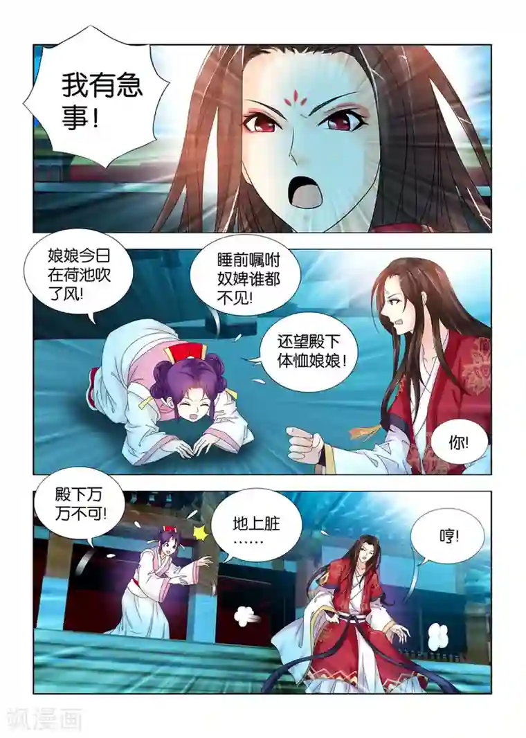 医手遮天第101话 皇后的思虑