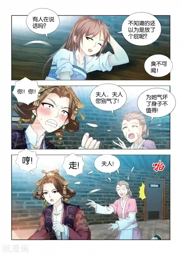 医手遮天第102话 告密者