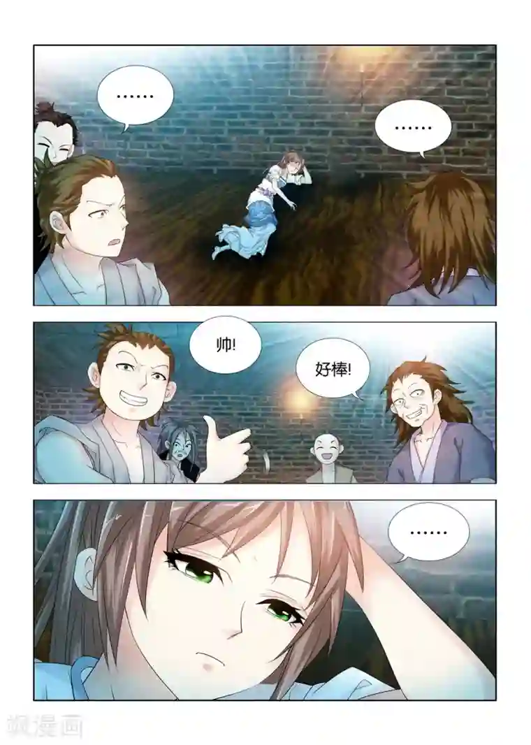 医手遮天第102话 告密者