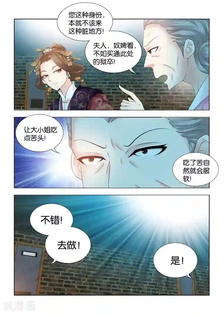 医手遮天第102话 告密者