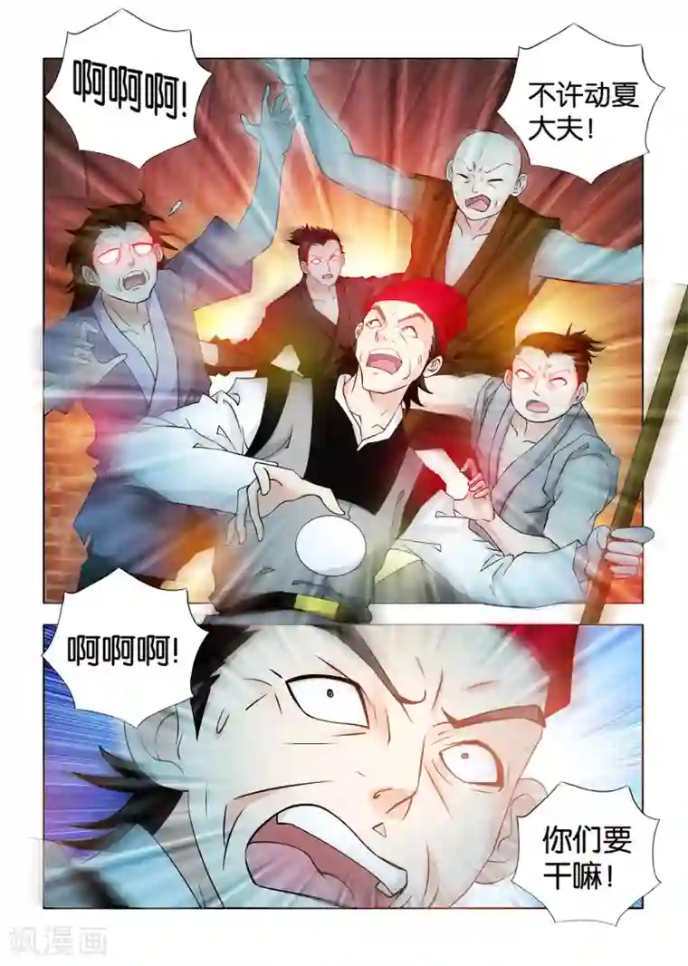 医手遮天第103话 滴水之恩