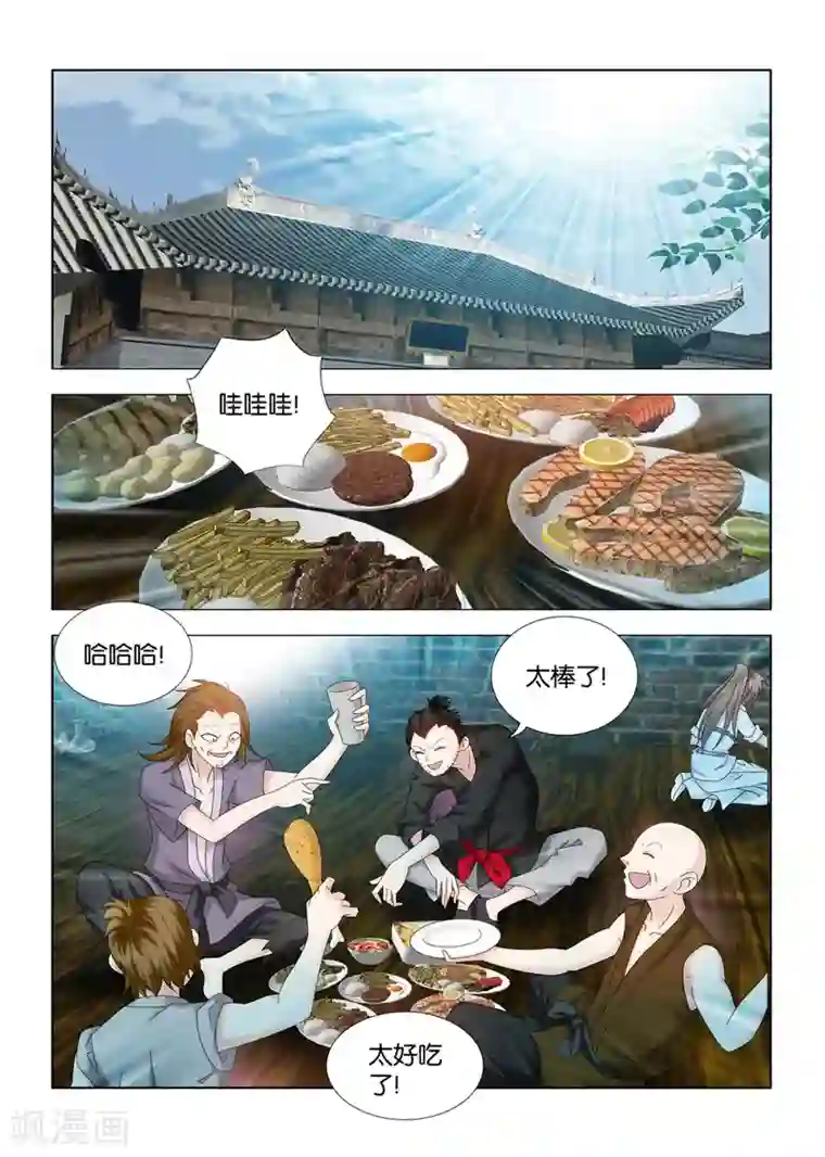 医手遮天第103话 滴水之恩