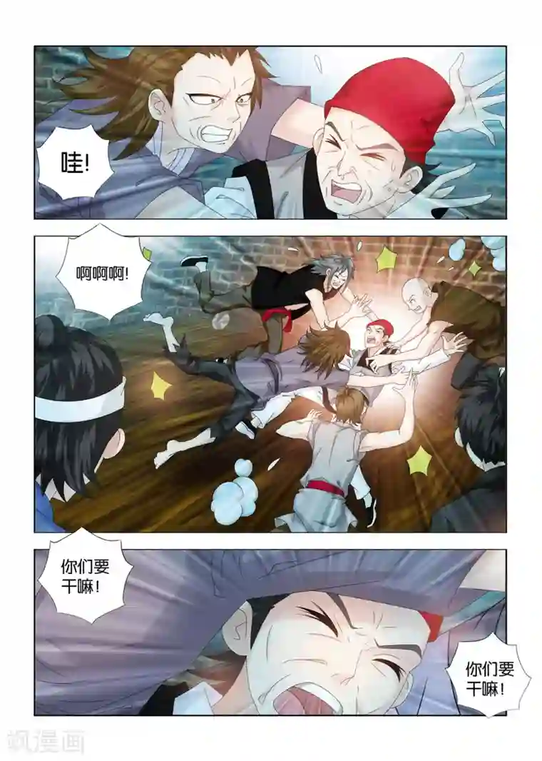 医手遮天第104话 峰回路转