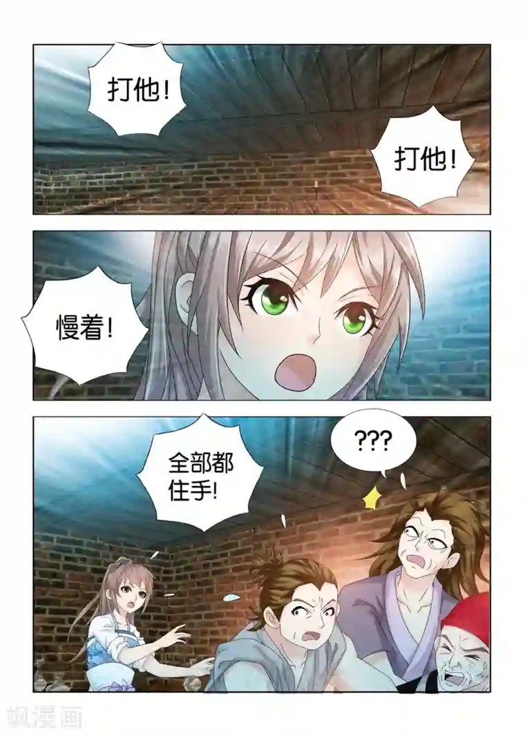 医手遮天第104话 峰回路转