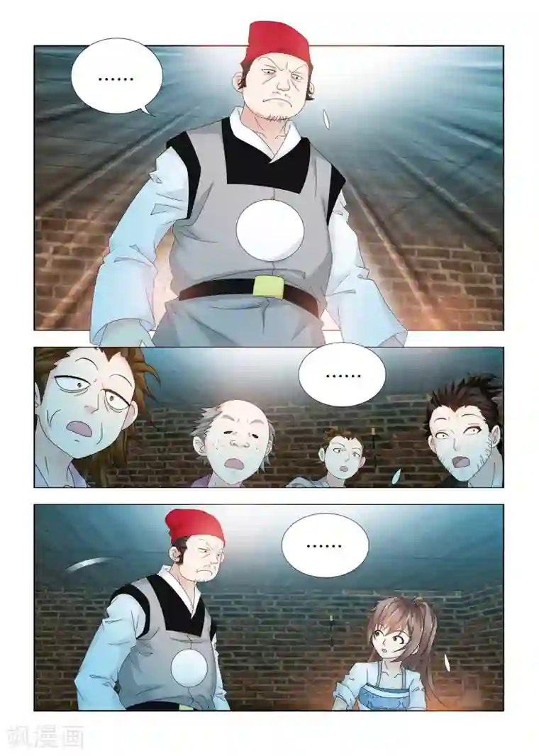 医手遮天第104话 峰回路转