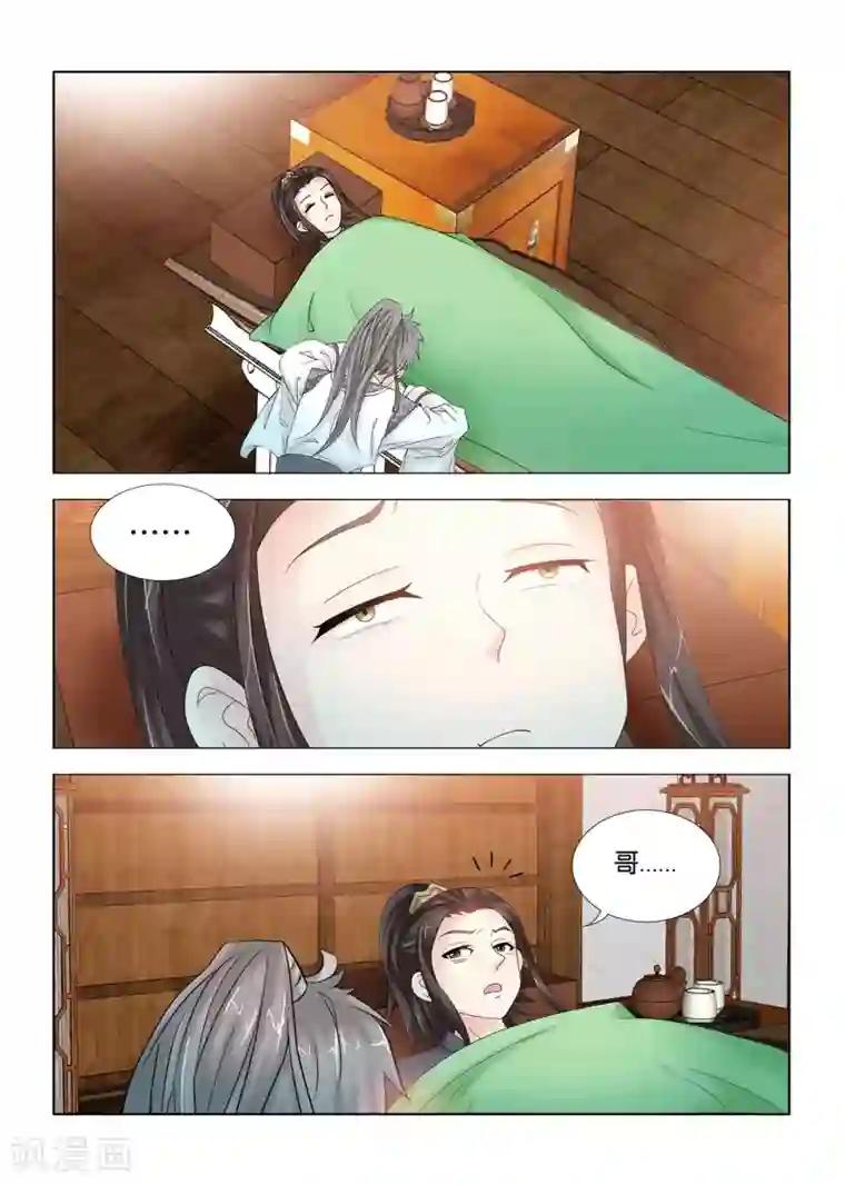 医手遮天第105话 王庚华苏醒