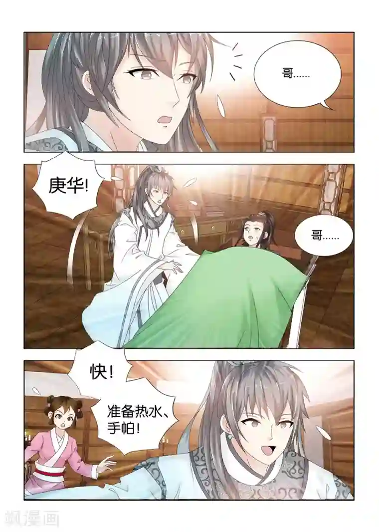 医手遮天第105话 王庚华苏醒