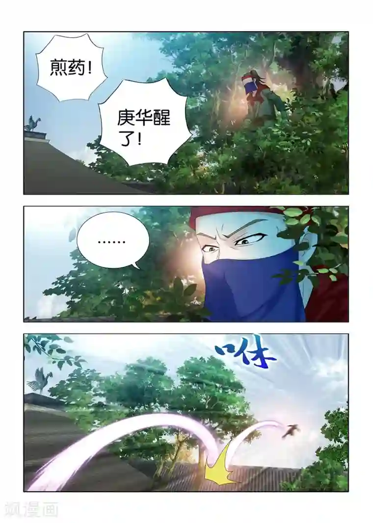 医手遮天第105话 王庚华苏醒