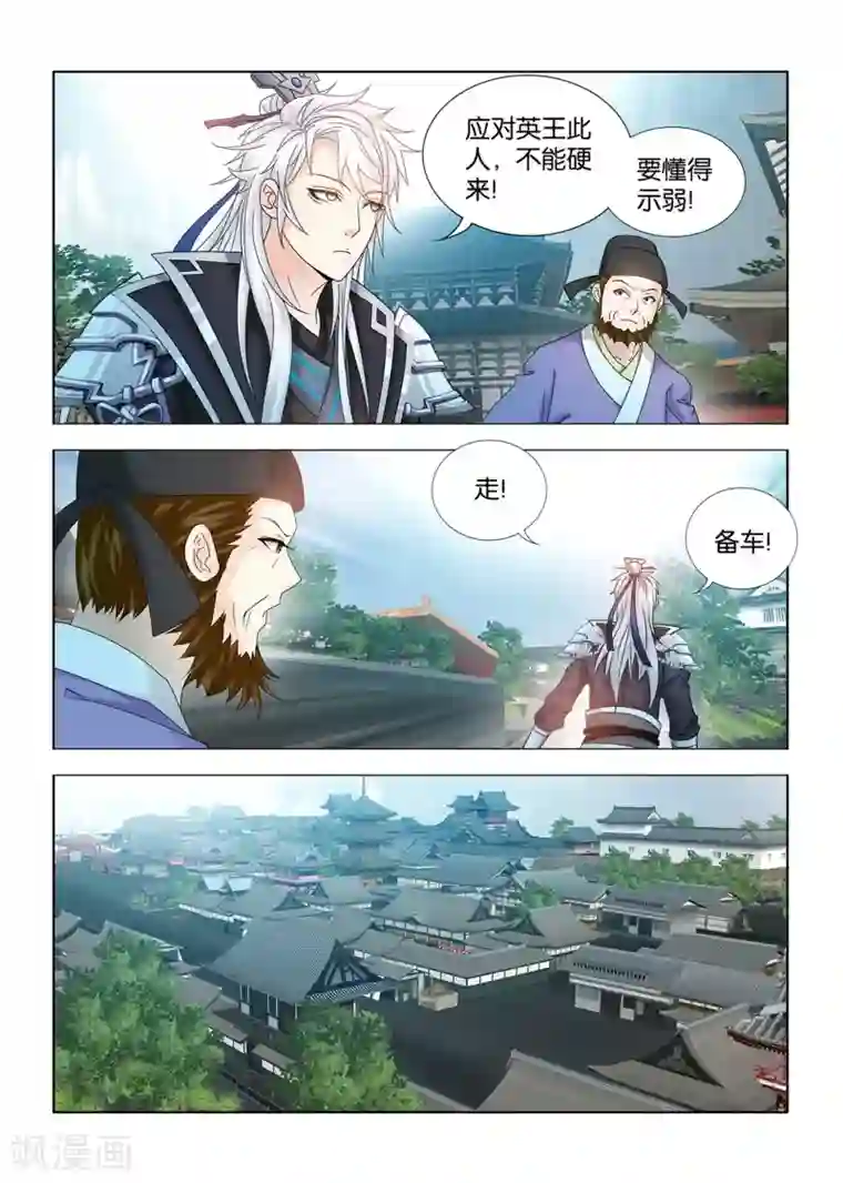 医手遮天第106话 神医之名