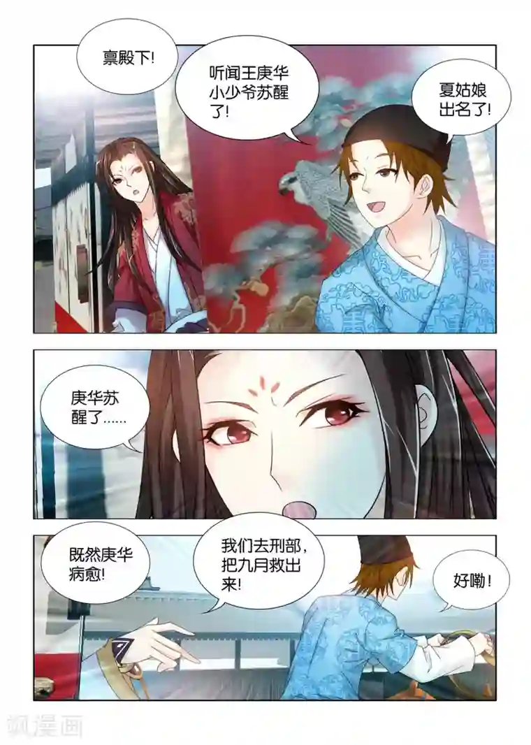 医手遮天第106话 神医之名