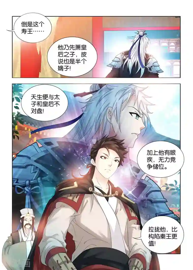 医手遮天第107话 另一位嫡子