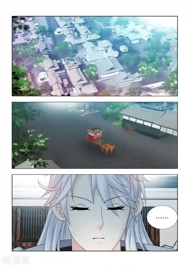 医手遮天第108话 殿下，镯子卖不卖？