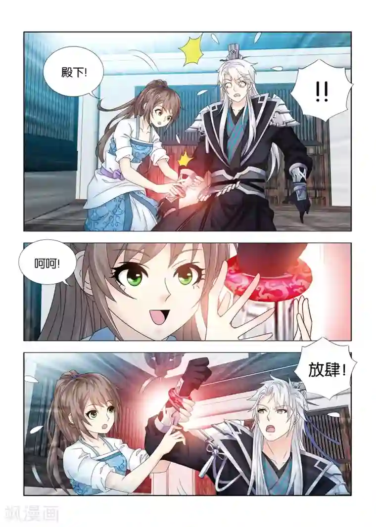 医手遮天第108话 殿下，镯子卖不卖？