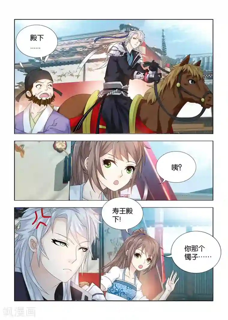 医手遮天第109话 辟邪消灾