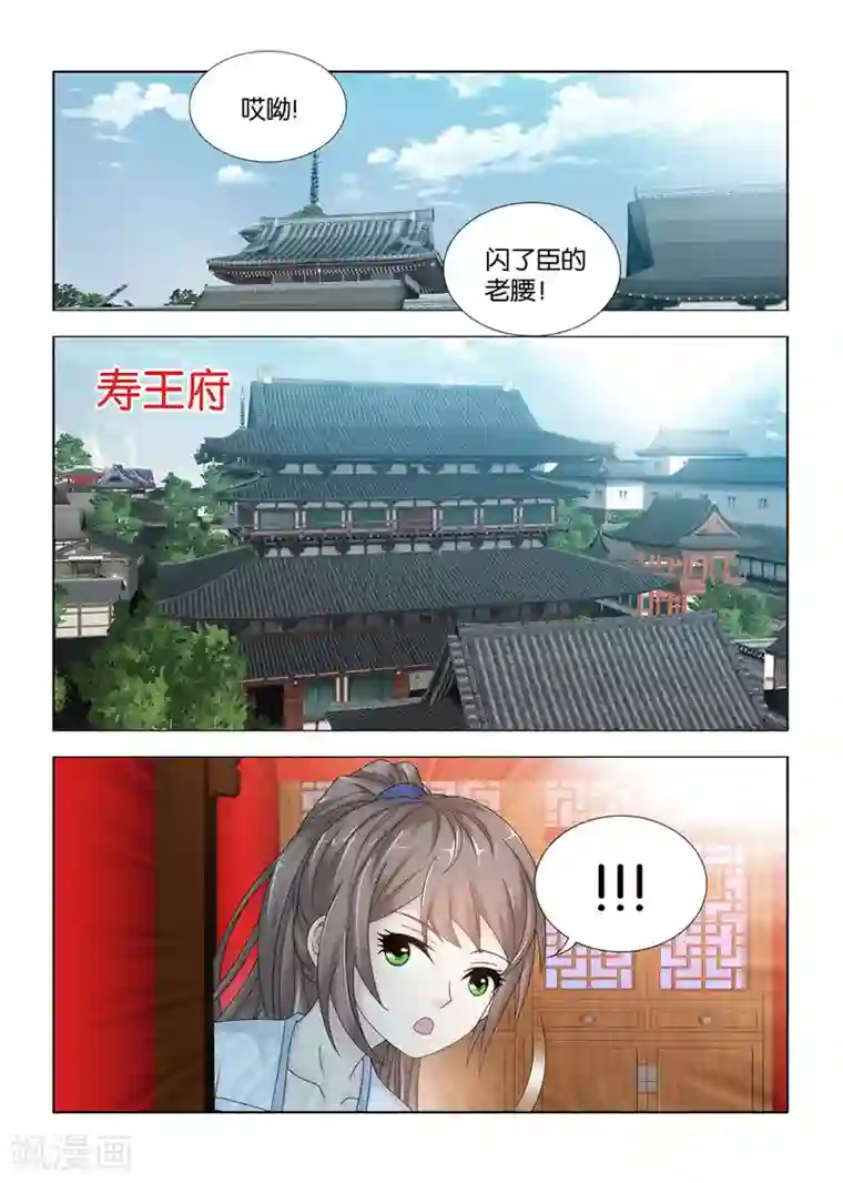 医手遮天第109话 辟邪消灾