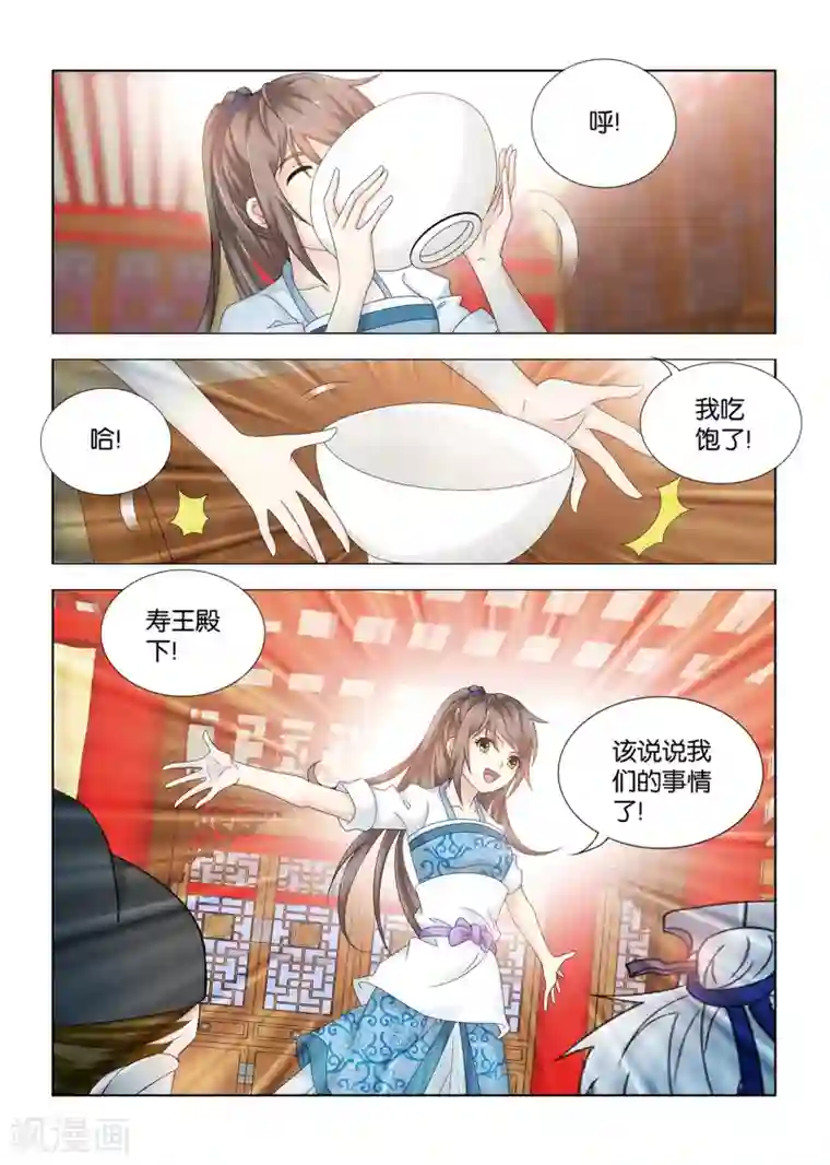 医手遮天第110话 尚未医治，何谈诊金？