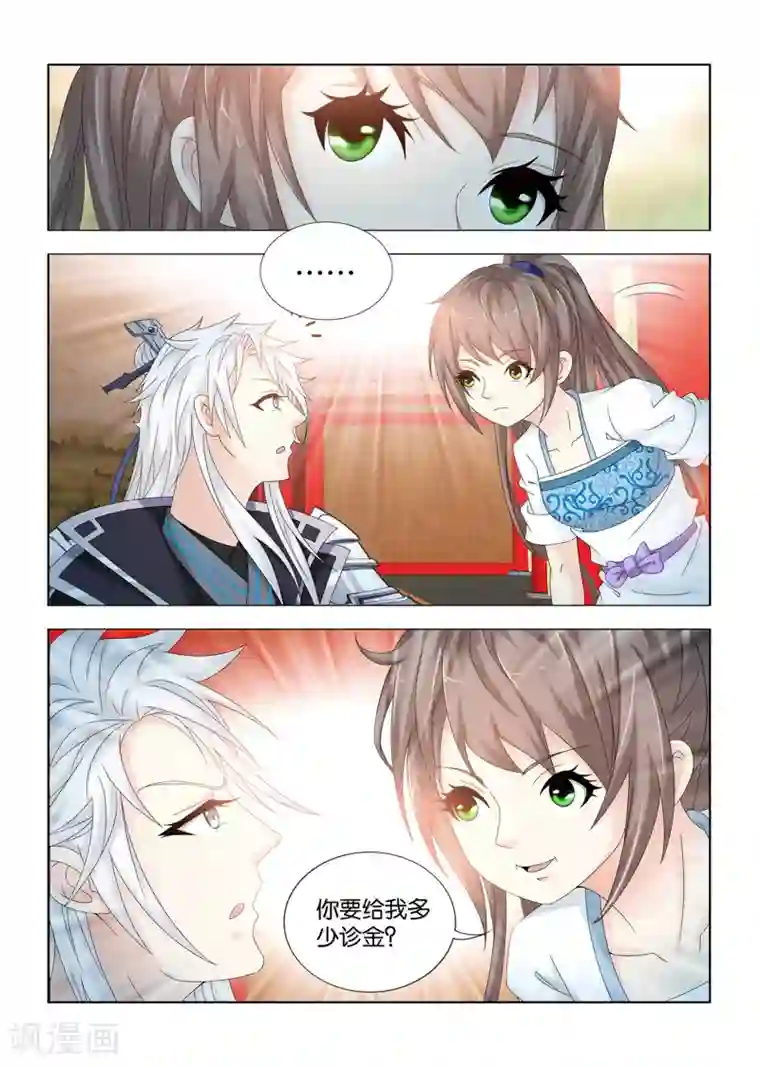 医手遮天第110话 尚未医治，何谈诊金？