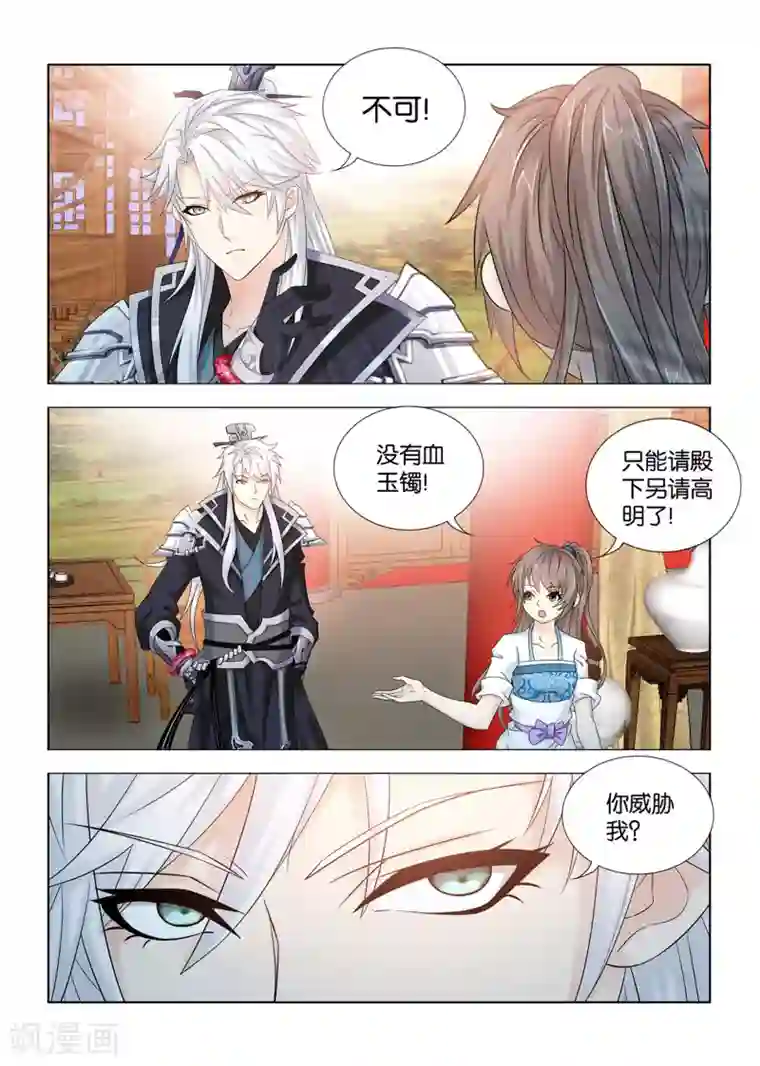 医手遮天第110话 尚未医治，何谈诊金？