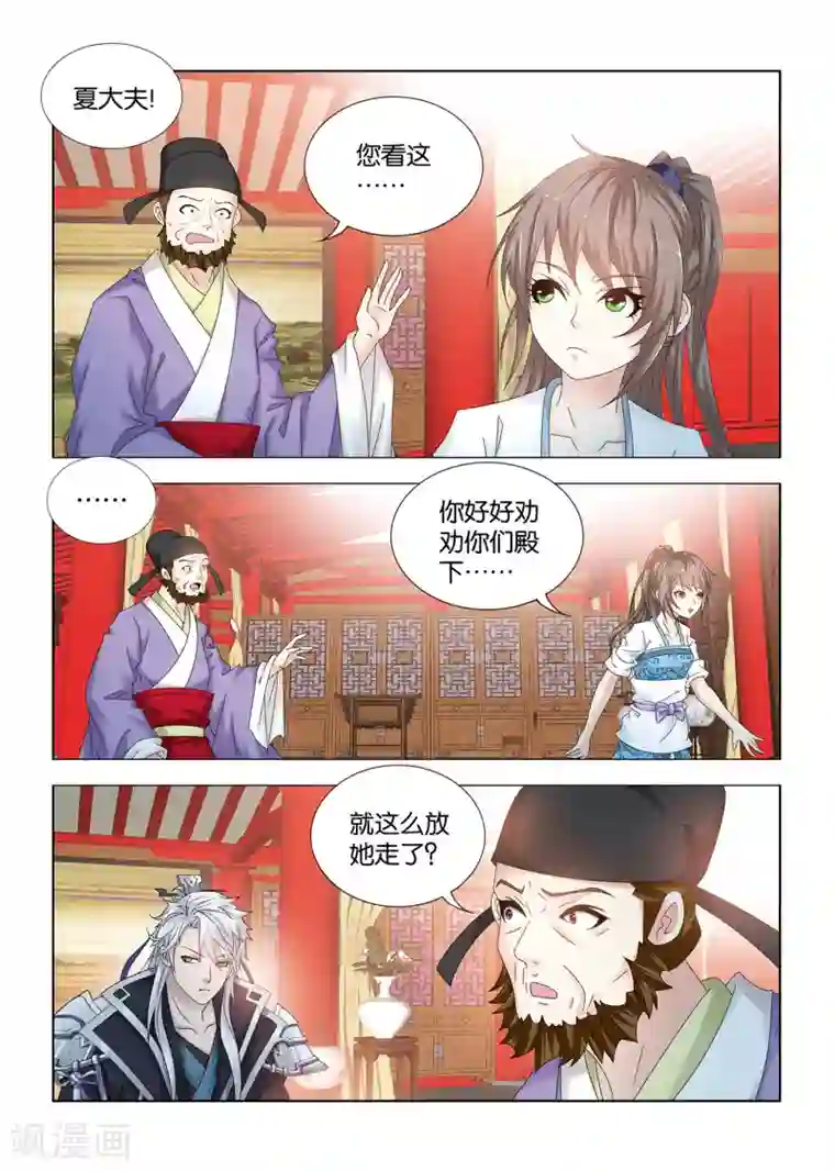 医手遮天第110话 尚未医治，何谈诊金？