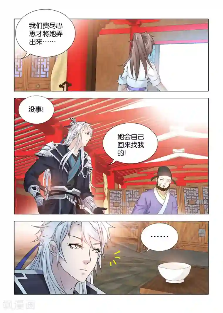 医手遮天第110话 尚未医治，何谈诊金？