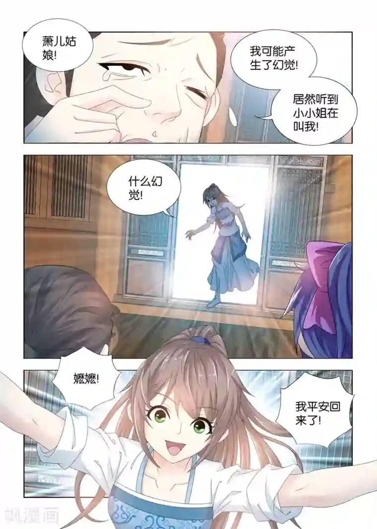 医手遮天第111话 宁嬷嬷被寿王绑走啦