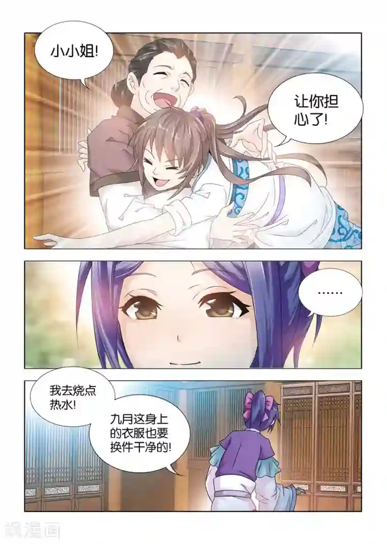 医手遮天第111话 宁嬷嬷被寿王绑走啦