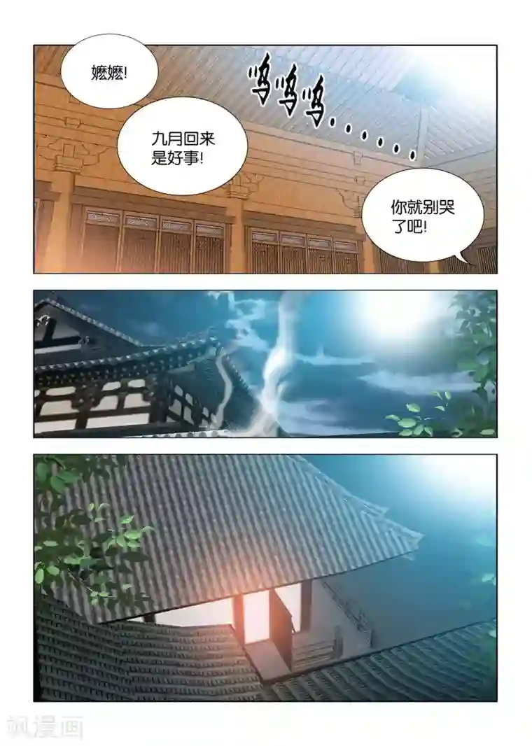 医手遮天第111话 宁嬷嬷被寿王绑走啦