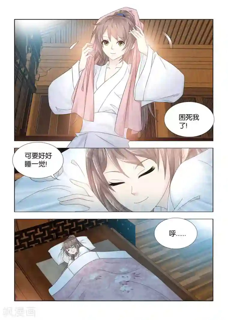 医手遮天第111话 宁嬷嬷被寿王绑走啦