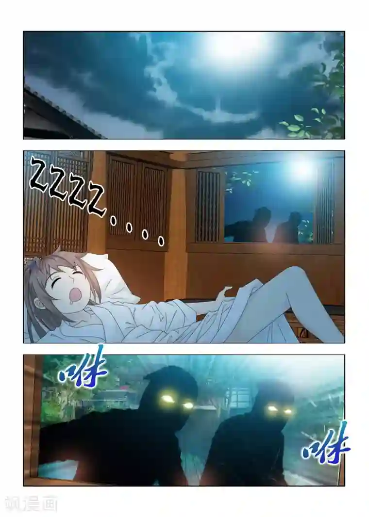 医手遮天第111话 宁嬷嬷被寿王绑走啦