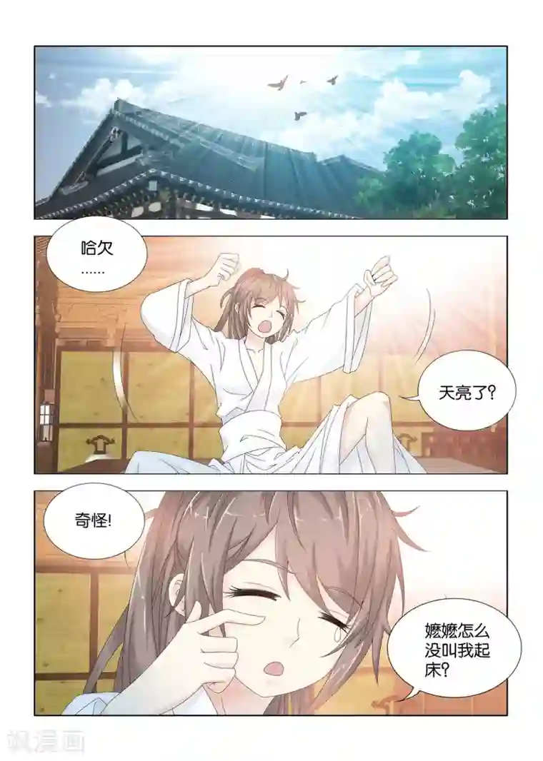 医手遮天第111话 宁嬷嬷被寿王绑走啦