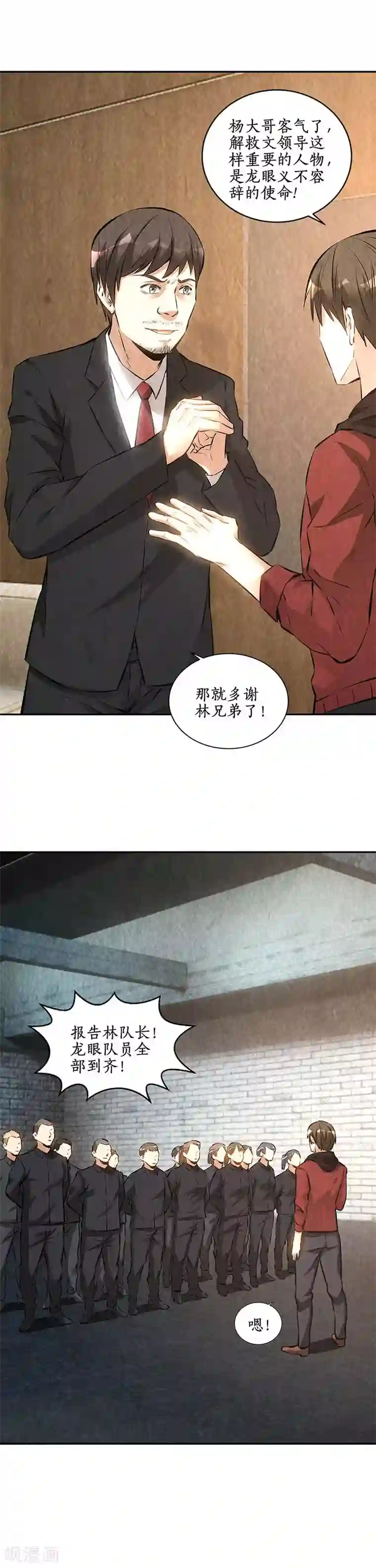 我本废柴第208话 出大事了