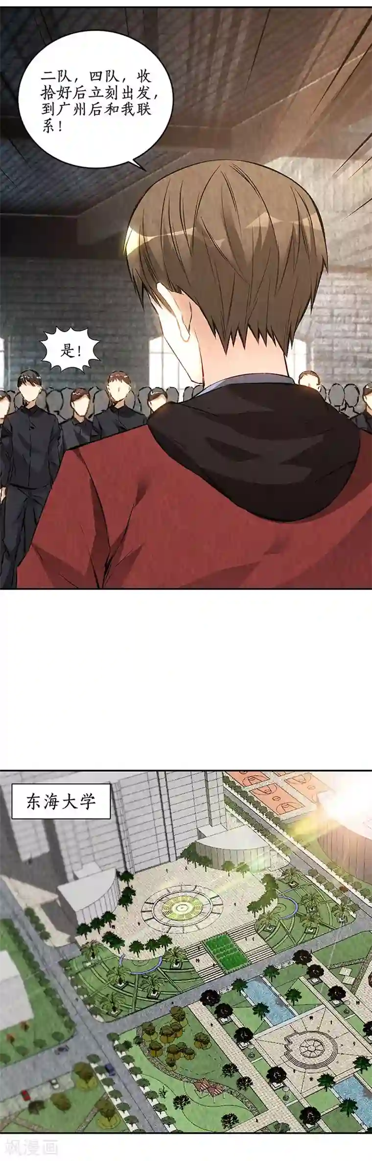 我本废柴第208话 出大事了