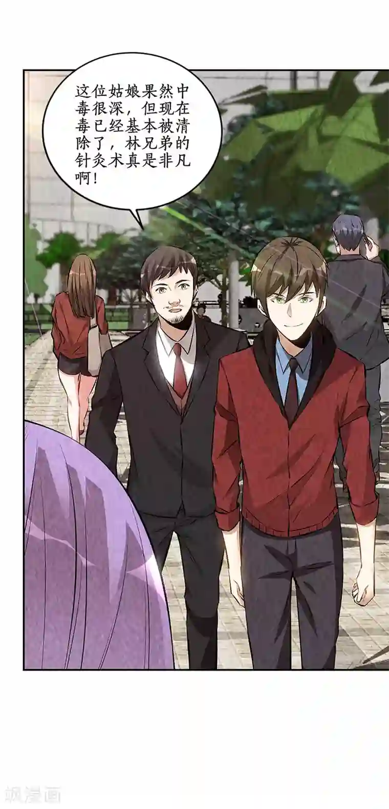 我本废柴第208话 出大事了