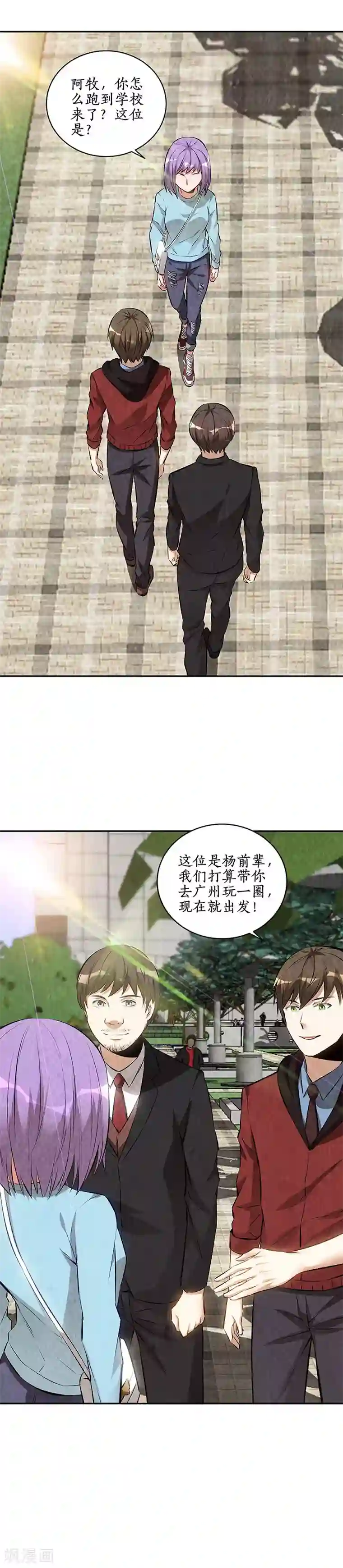 我本废柴第208话 出大事了