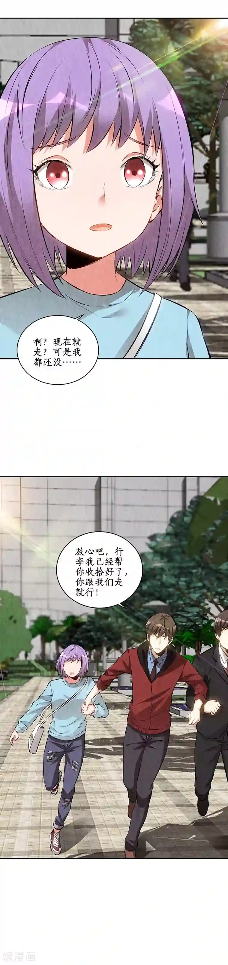 我本废柴第208话 出大事了