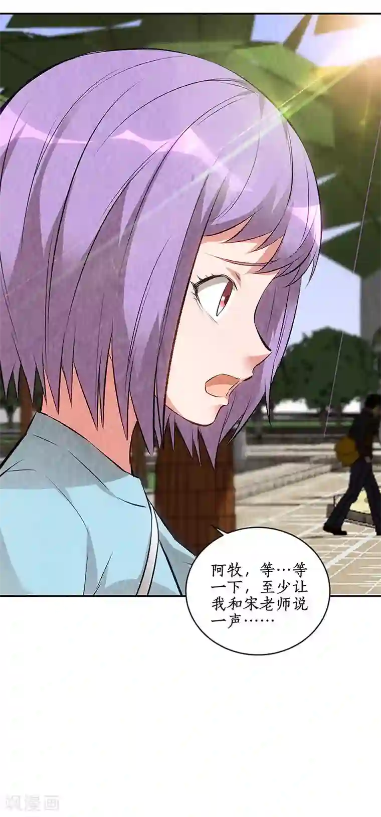 我本废柴第208话 出大事了