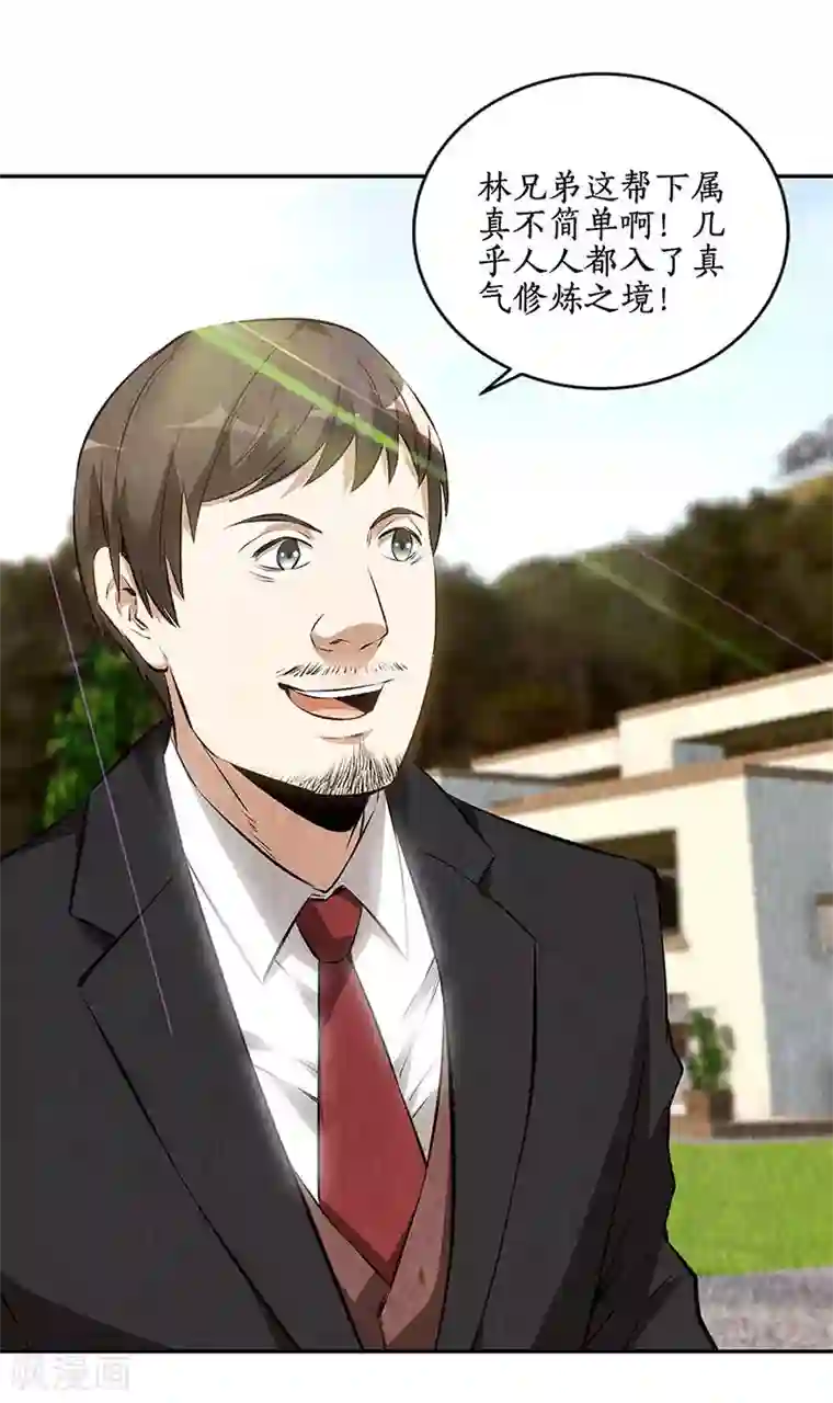 我本废柴第208话 出大事了