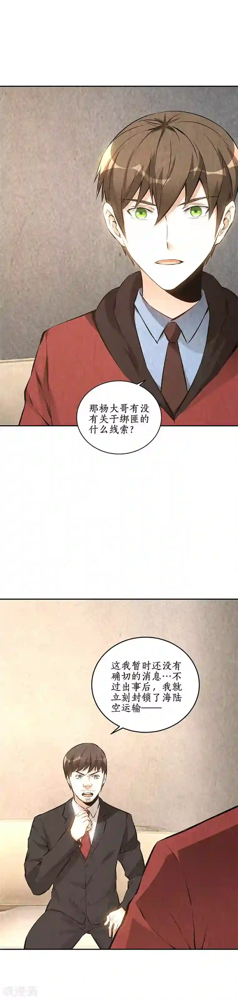 我本废柴第208话 出大事了