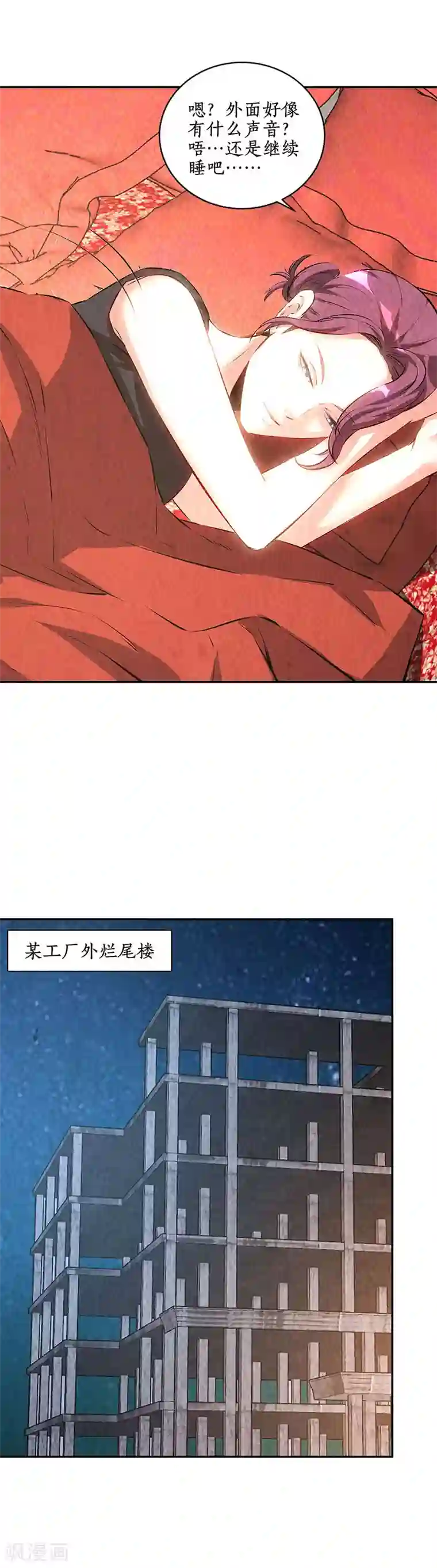 我本废柴第209话 偷袭失败