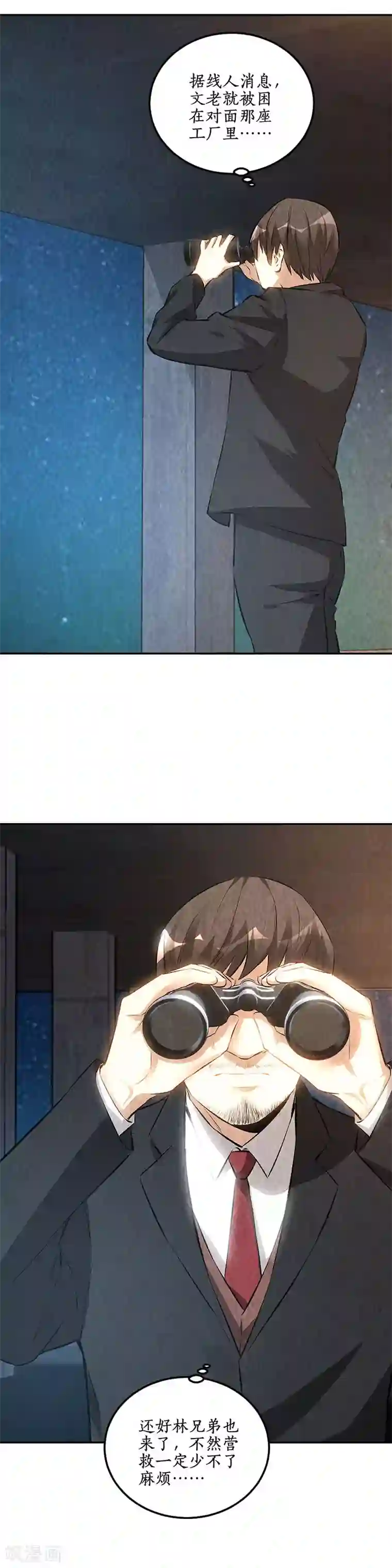 我本废柴第209话 偷袭失败