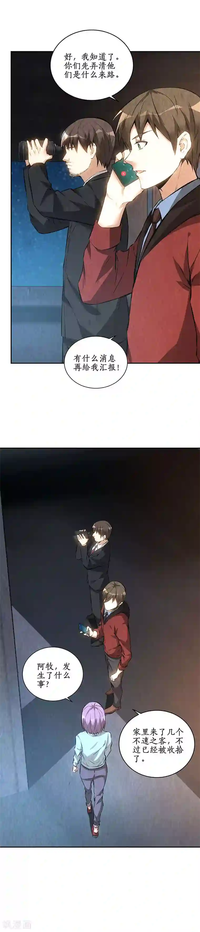 我本废柴第209话 偷袭失败