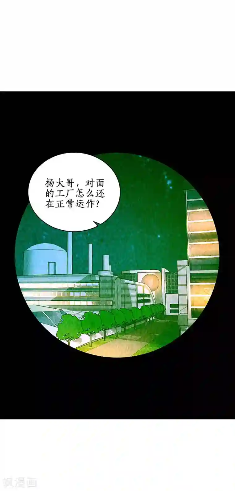 我本废柴第209话 偷袭失败