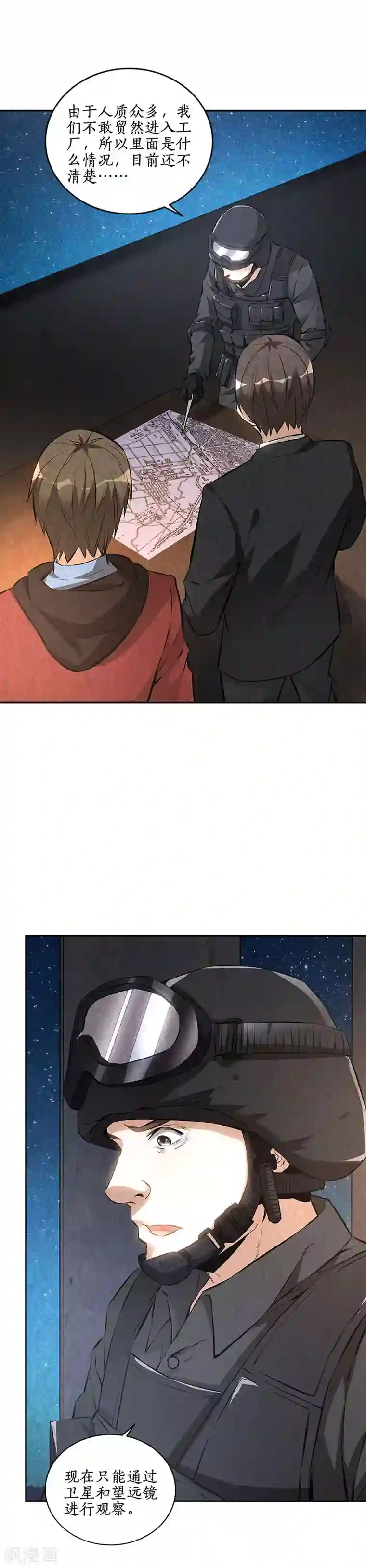 我本废柴第209话 偷袭失败