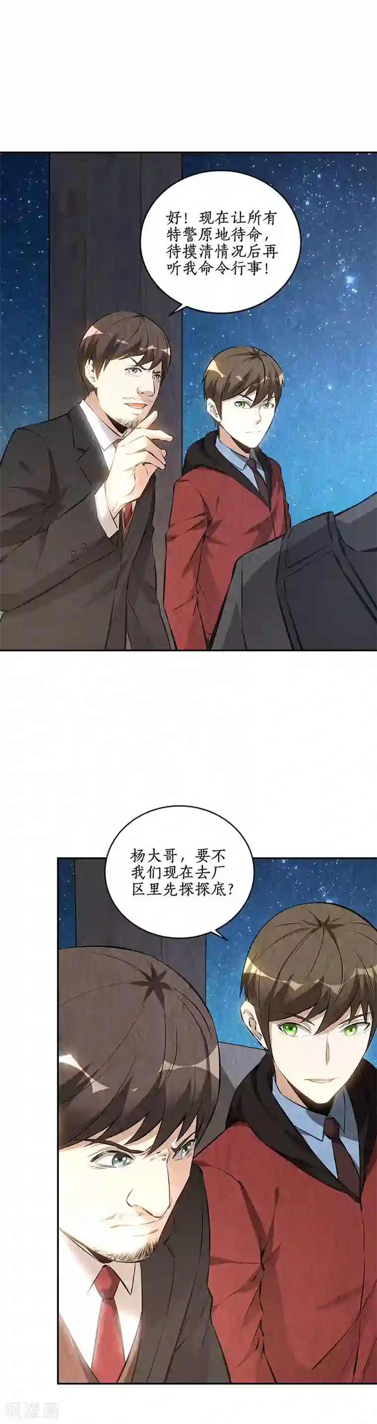 我本废柴第209话 偷袭失败