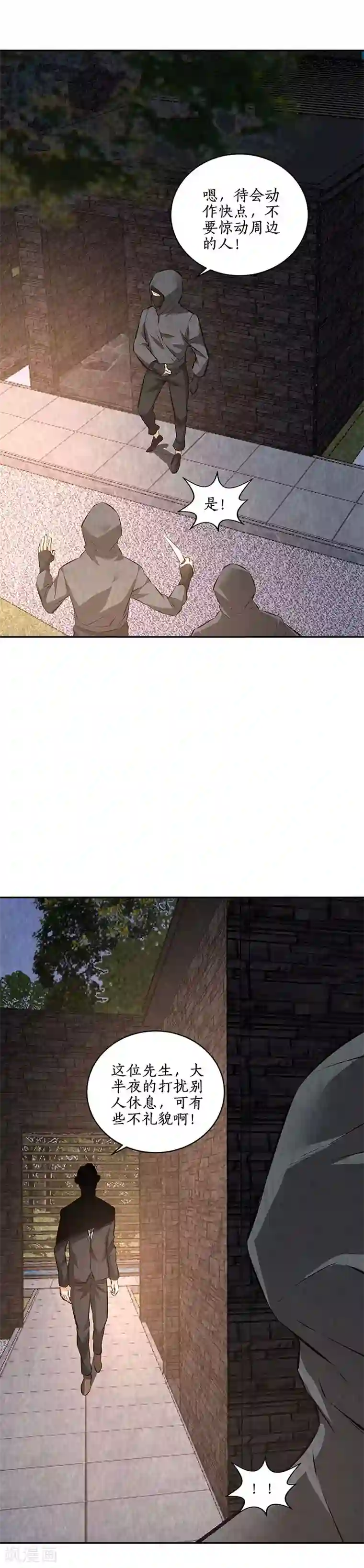 我本废柴第209话 偷袭失败