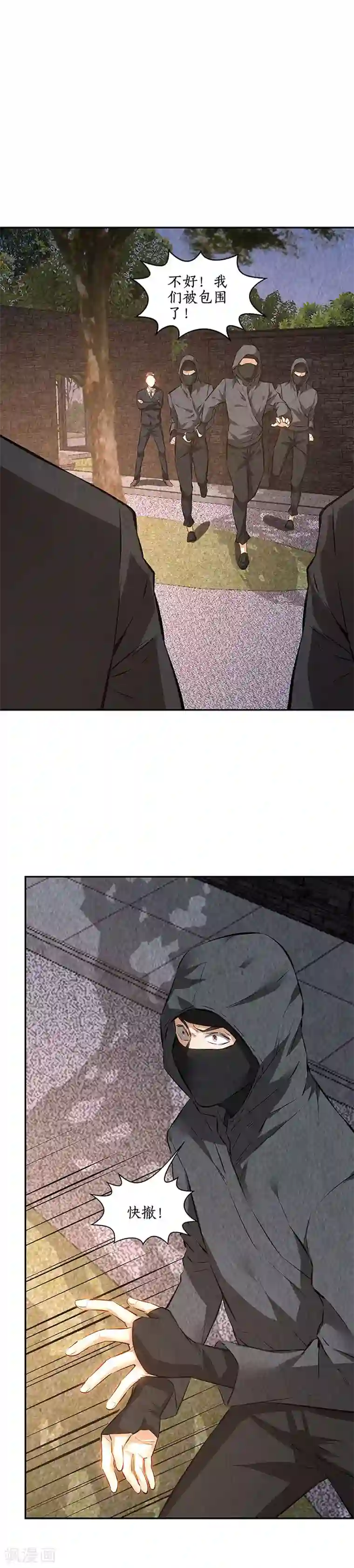 我本废柴第209话 偷袭失败