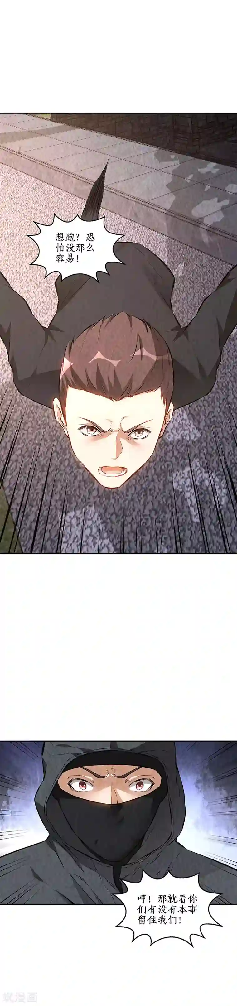 我本废柴第209话 偷袭失败