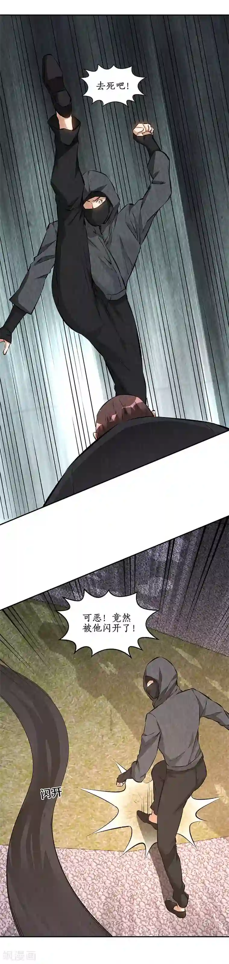 我本废柴第209话 偷袭失败