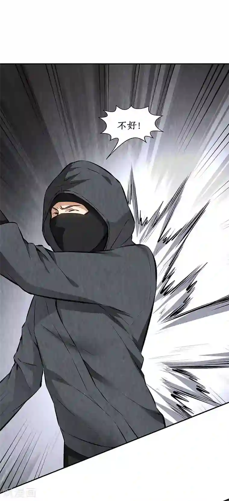 我本废柴第209话 偷袭失败