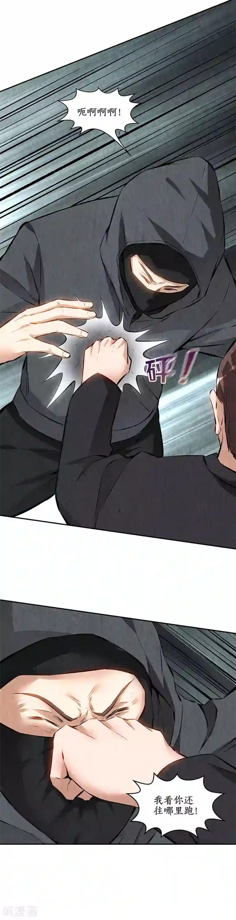 我本废柴第209话 偷袭失败